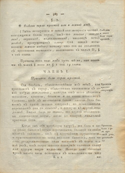 Страница 367