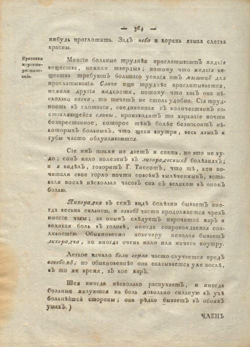 Страница 368