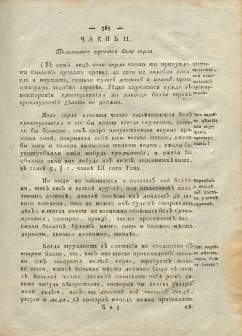 Страница 369