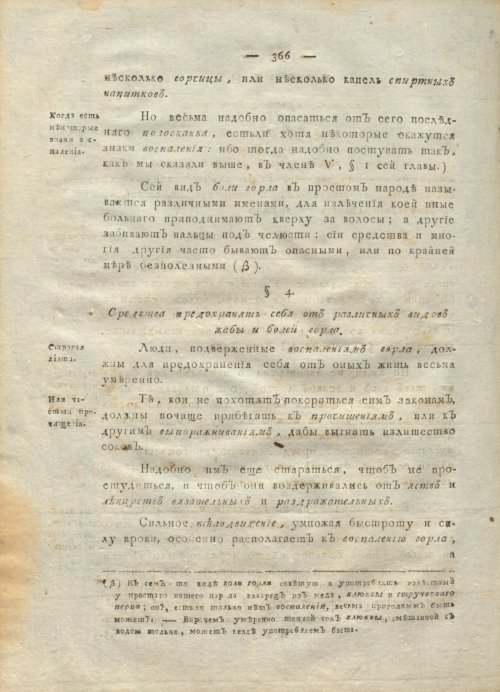 Страница 370