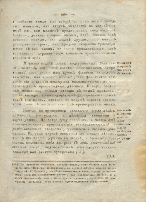 Страница 371