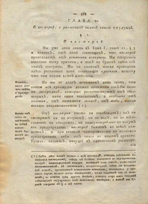 Страница 372