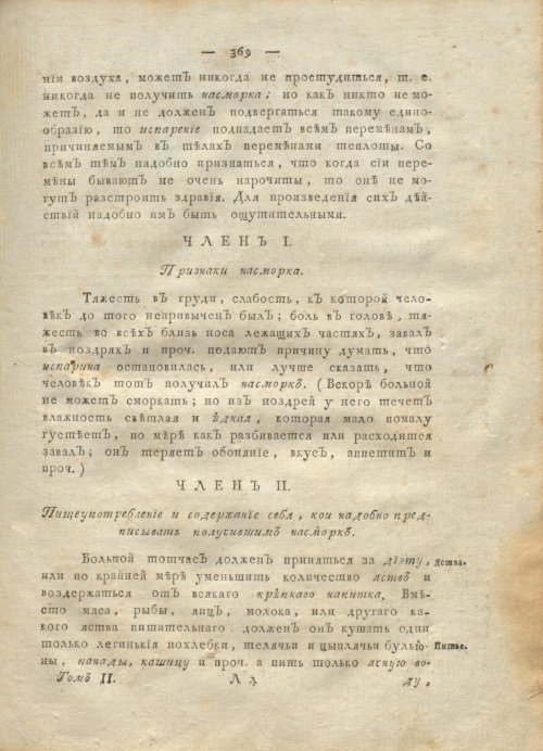 Страница 373