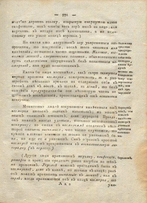 Страница 375