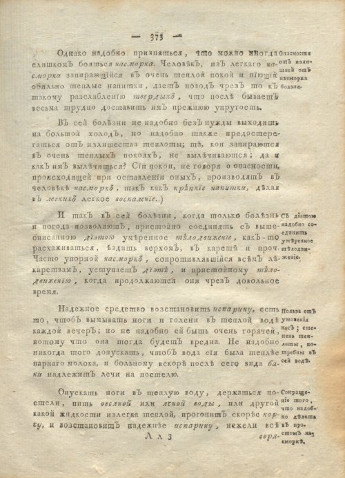 Страница 377