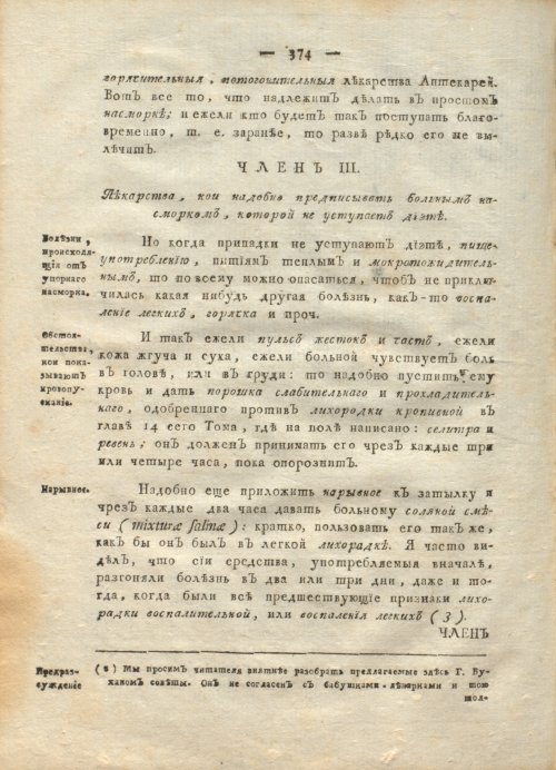 Страница 378