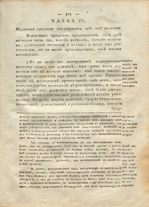 Страница 379