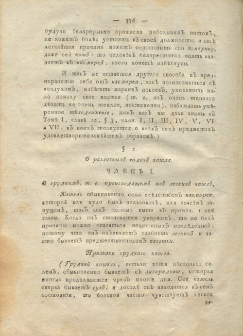 Страница 380