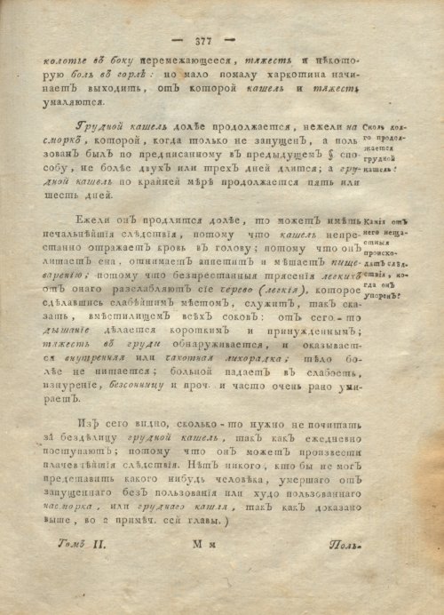 Страница 381