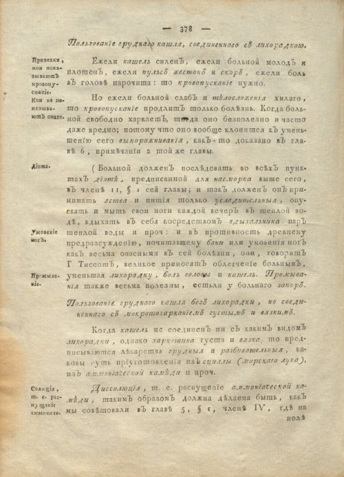 Страница 382