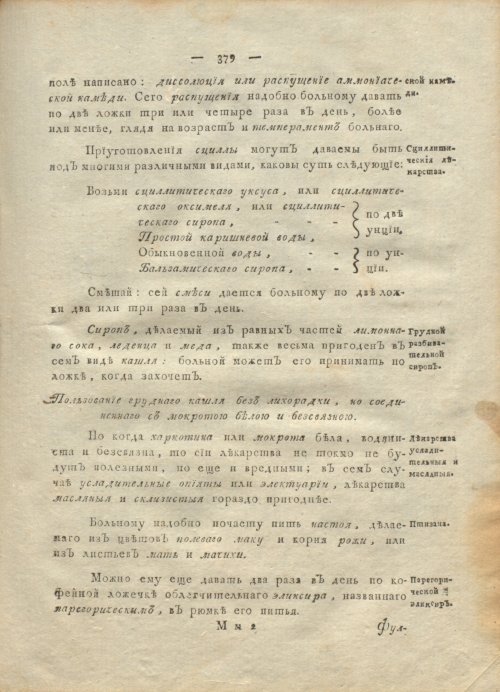 Страница 383