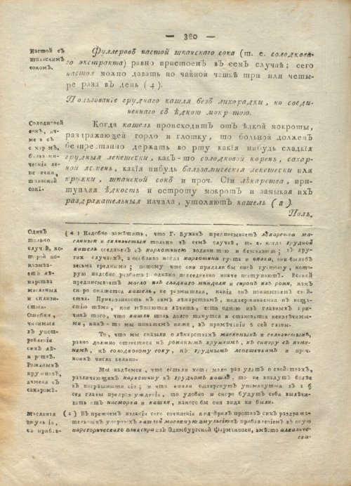 Страница 384