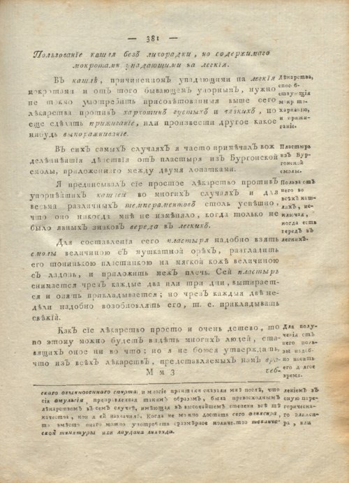 Страница 385