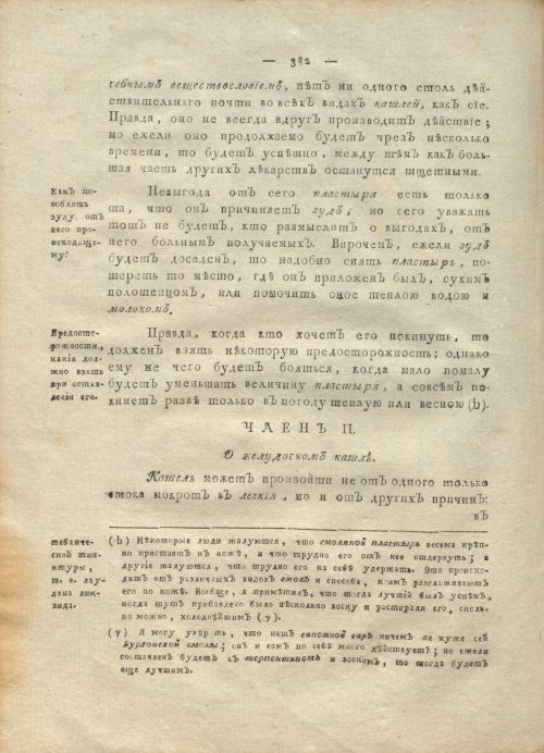 Страница 386