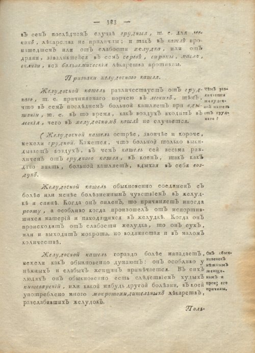 Страница 387