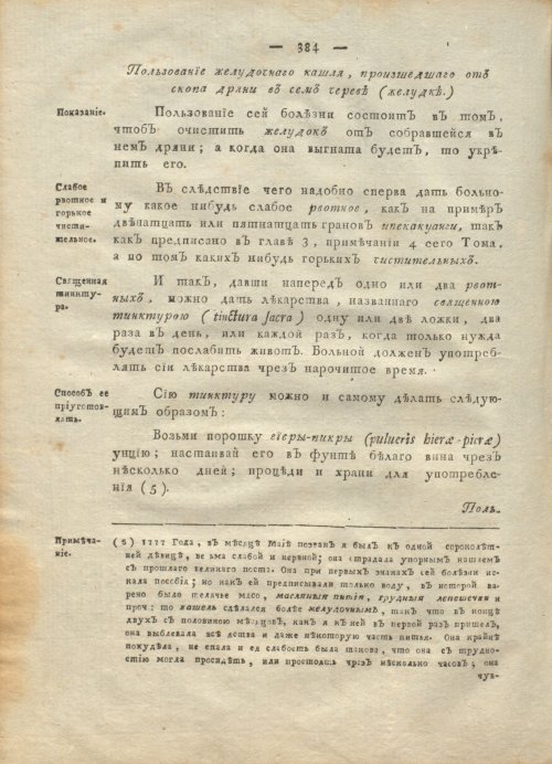 Страница 388