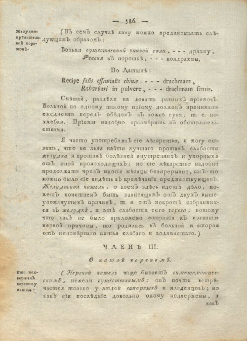 Страница 390
