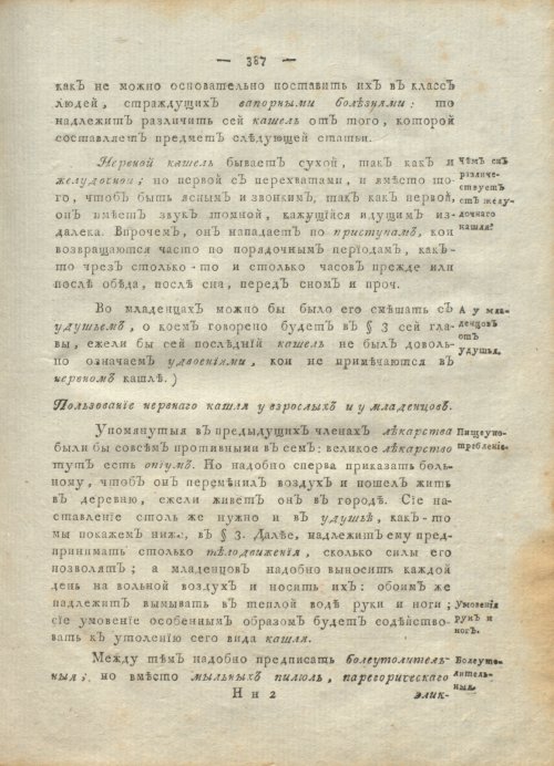 Страница 391