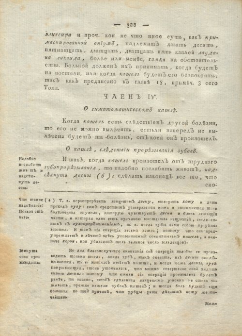 Страница 392