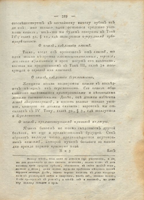 Страница 393