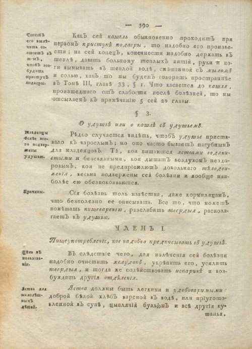 Страница 394