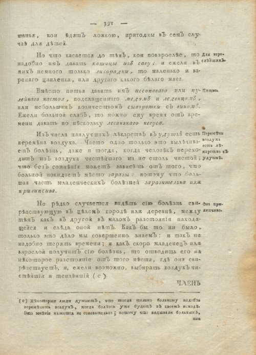 Страница 395