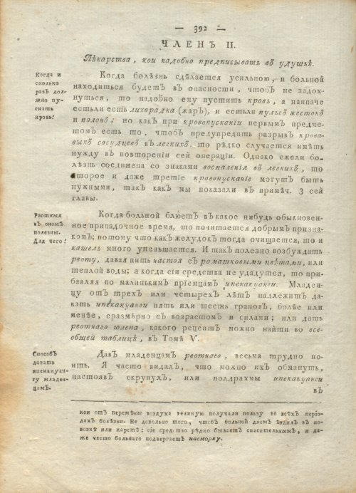 Страница 396