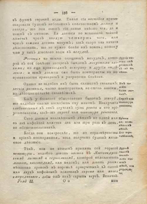 Страница 397