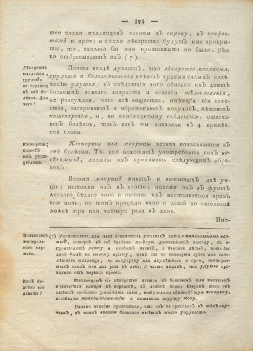 Страница 398