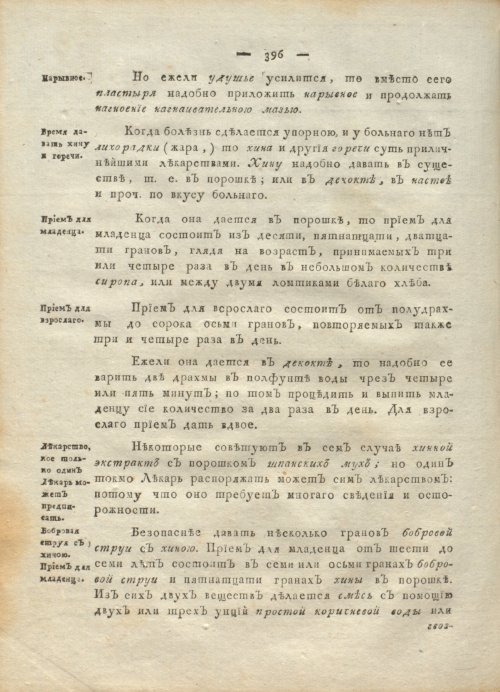 Страница 400