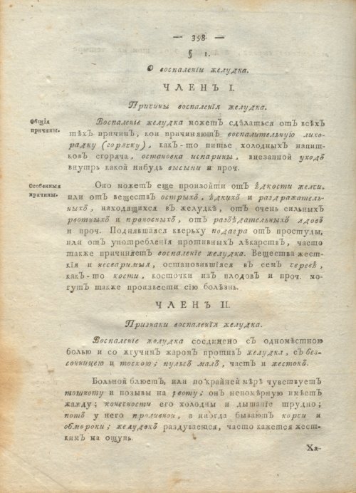Страница 402