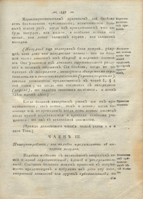 Страница 403