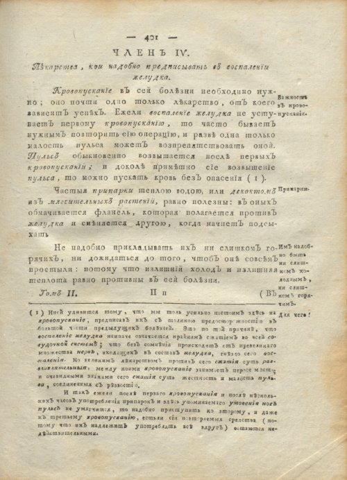 Страница 405