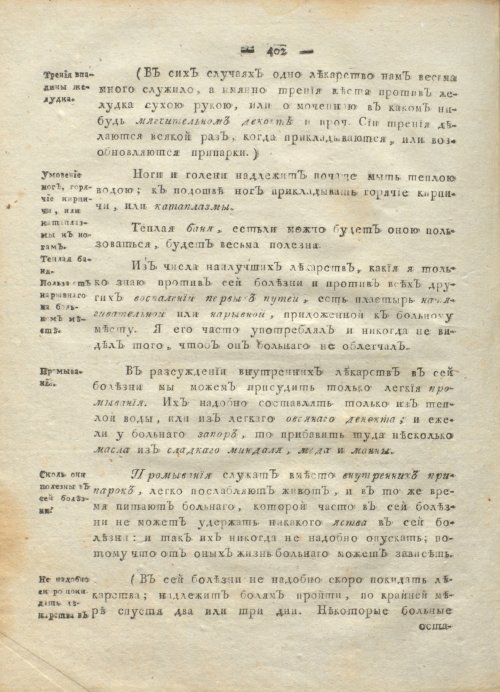Страница 406