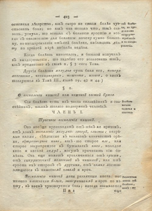 Страница 407