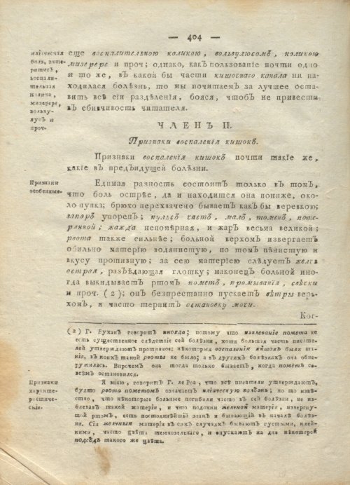 Страница 408