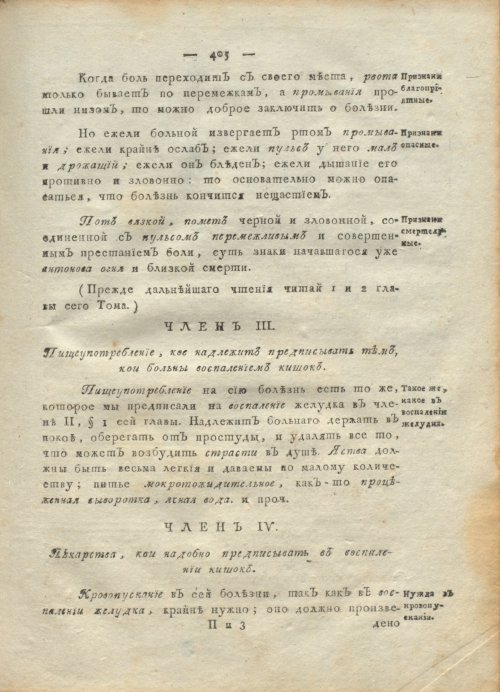 Страница 409