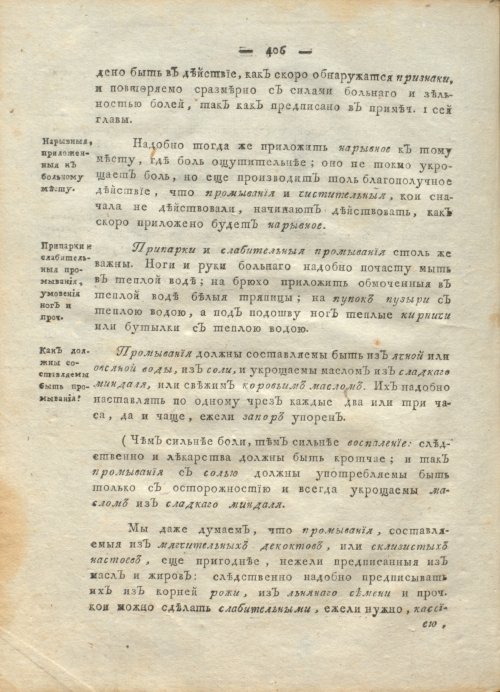 Страница 410