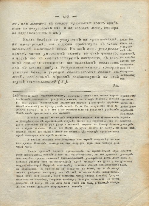 Страница 411
