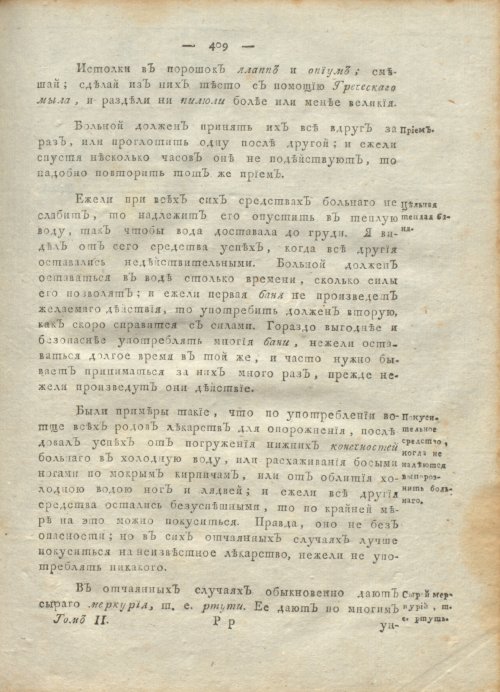 Страница 413