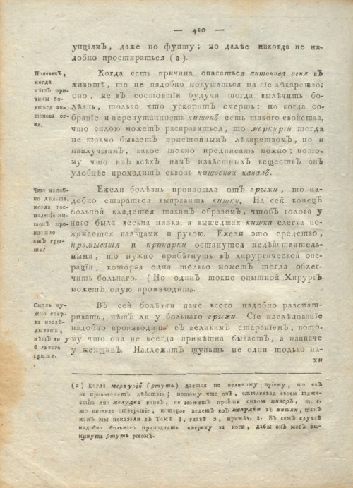 Страница 414