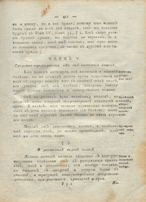 Страница 415