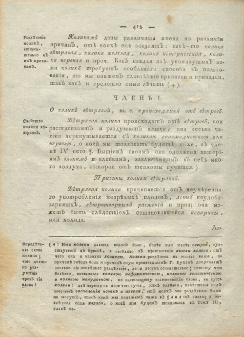 Страница 416