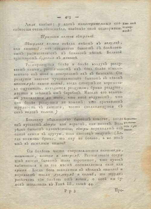 Страница 417