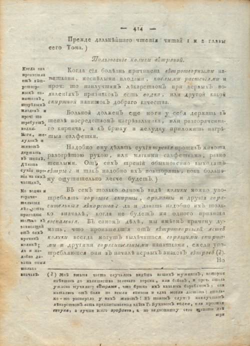 Страница 418