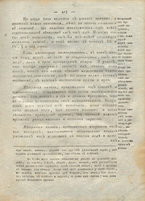 Страница 419