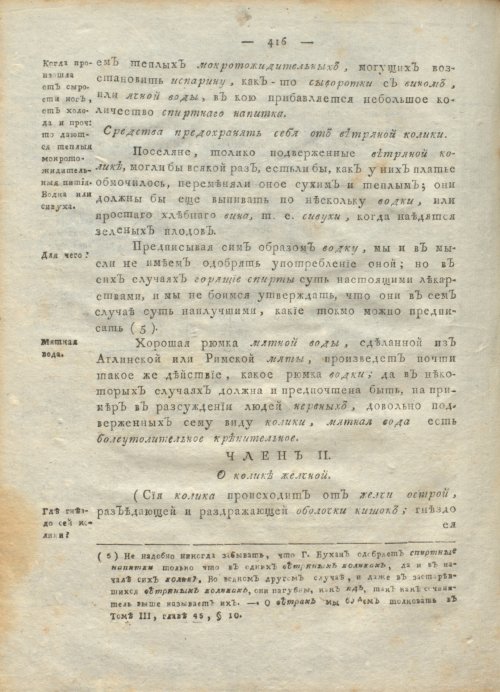 Страница 420