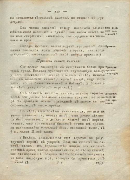 Страница 421