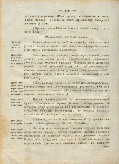 Страница 422