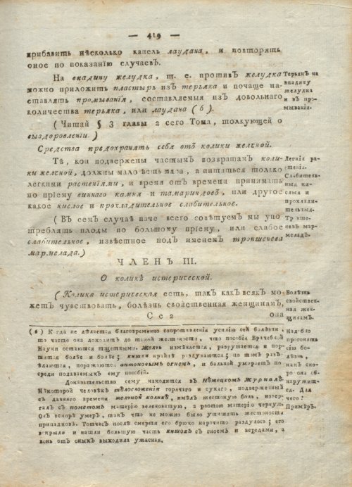 Страница 423